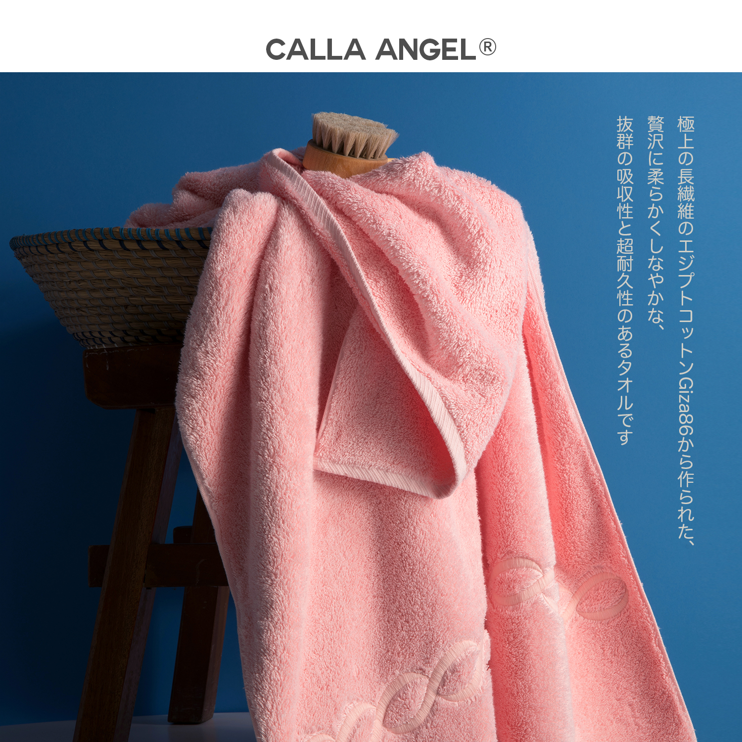 Calla Angel最高級エジプトコットンバスタオル（チェーン柄） – Calla Angel